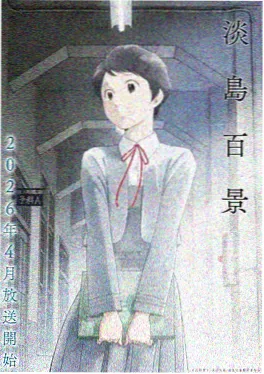 在线漫画 灵域行者 封面