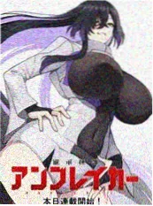 下拉式漫画 我的舍友是龙 封面