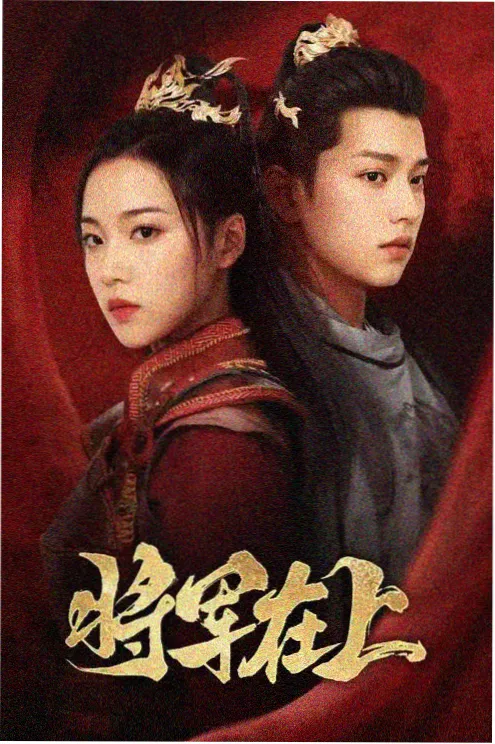 短剧免费看 闪婚老公竟是首富 封面
